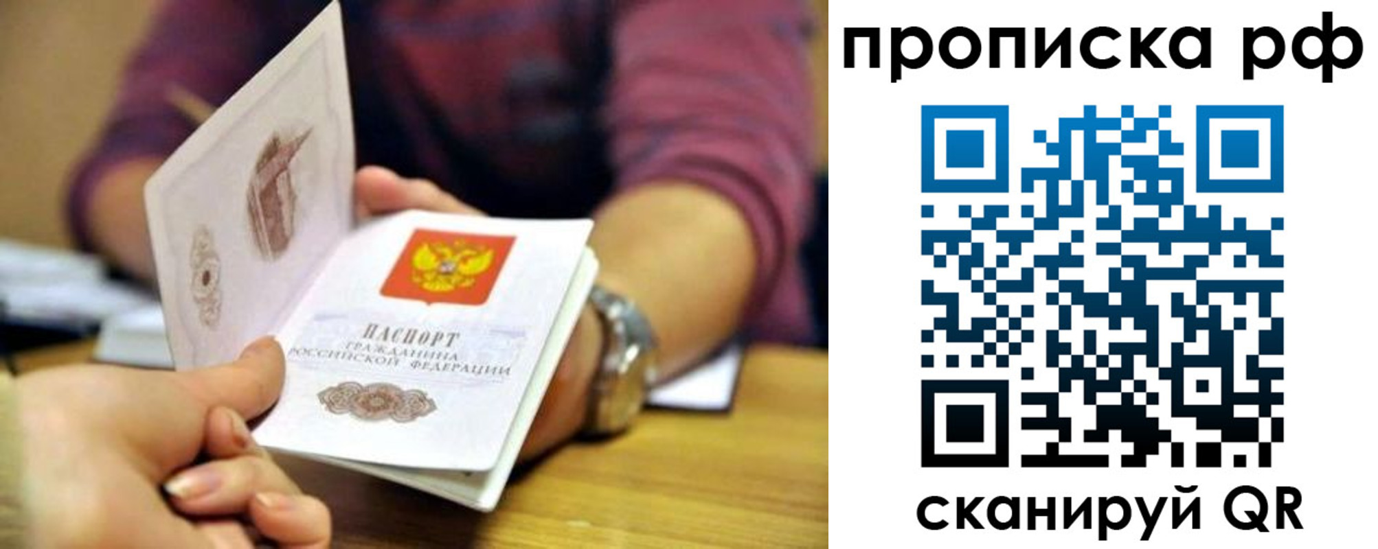 временная регистрация поиск в Инте