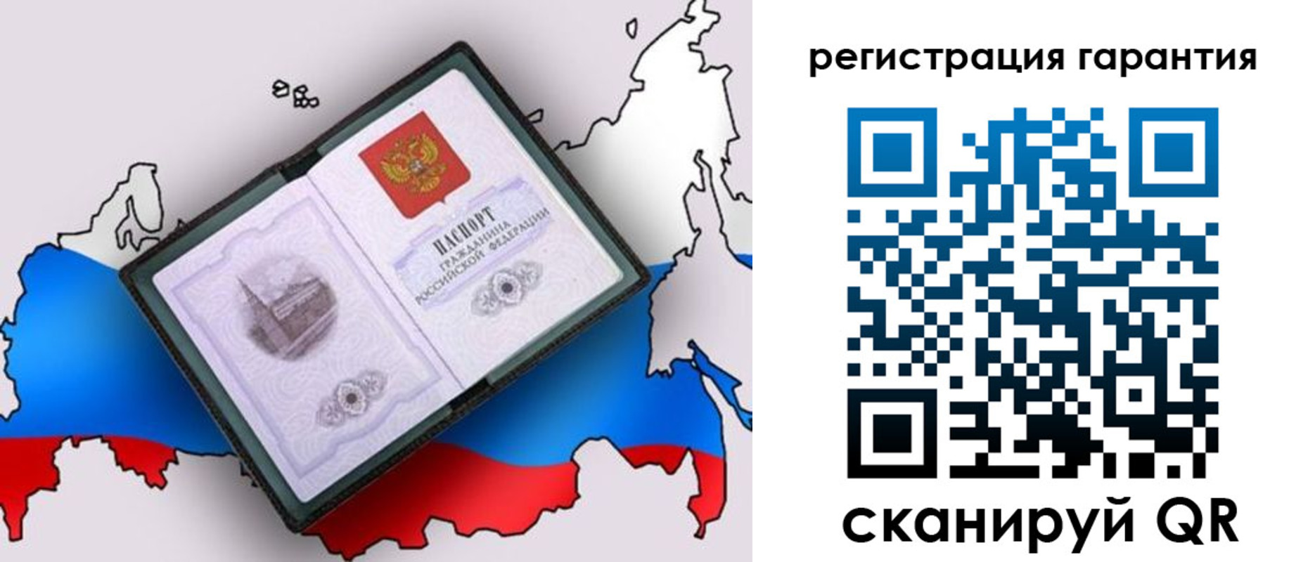 прописка паспорт в Инте