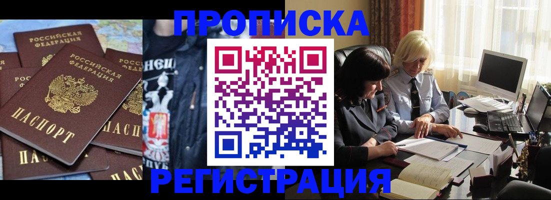 временная регистрация в квартире в Инте