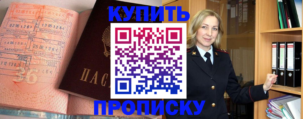 прописка в Инте