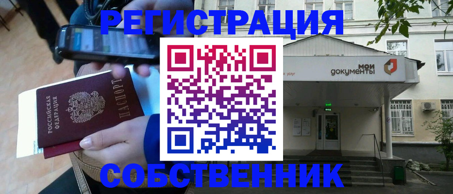 временная регистрация недорого в Инте