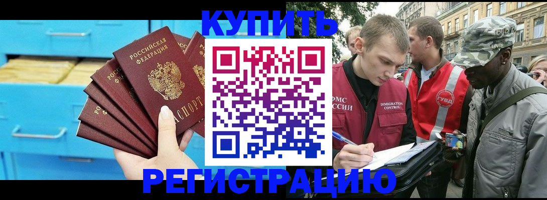 прописка гарантия в Инте