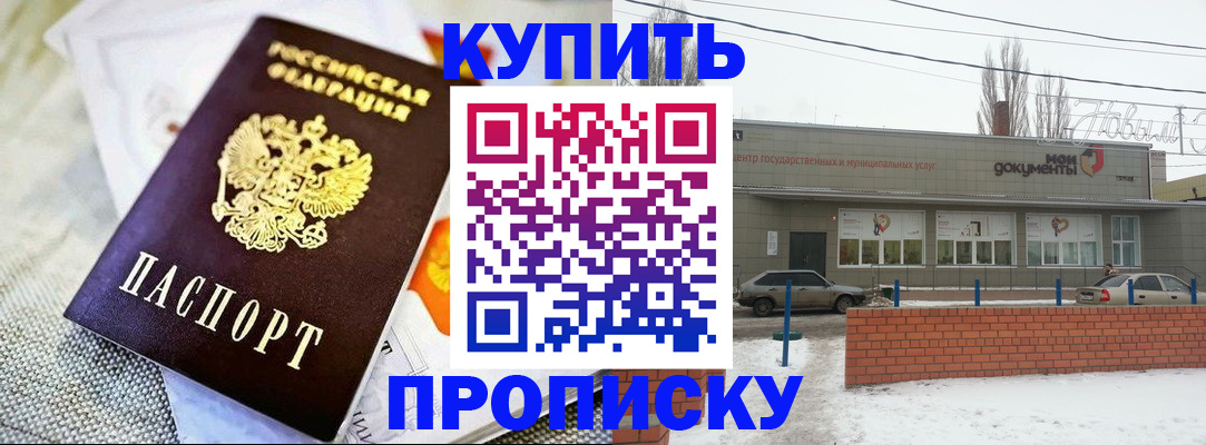 прописка законно в Инте