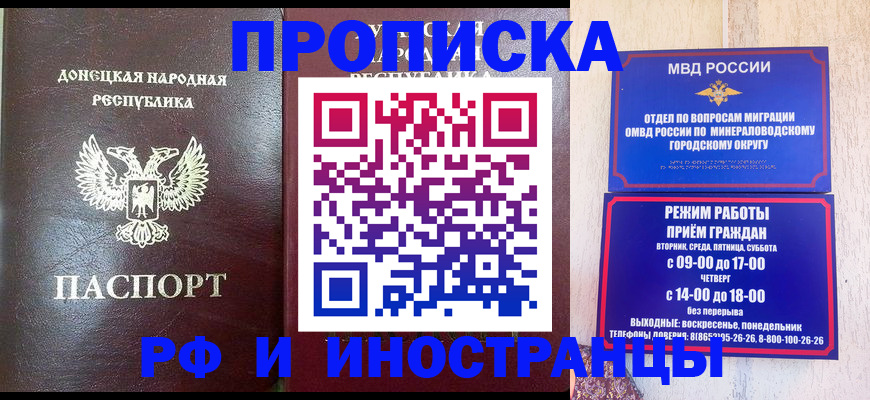 временная регистрация для всех в Инте